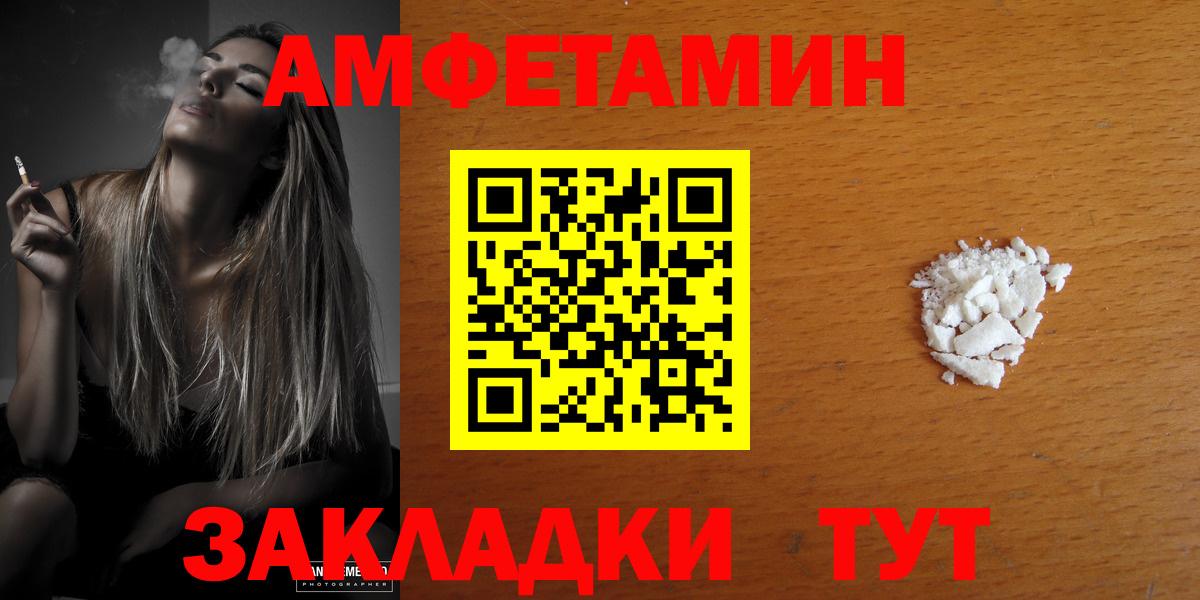 АМФ  АМФЕТАМИН Розовый  Вход с VPN  Когалым 
