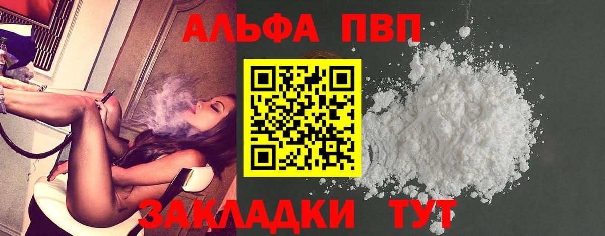 APVP Соль  Alfa_PVP Соль  A-PVP  Когалым  дарнет шоп  Альфа ПВП Crystall 