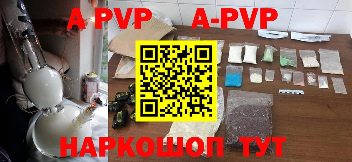 Альфа ПВП Crystall  А ПВП VHQ  купить   Когалым  Alpha-PVP  Вход с VPN  А ПВП крисы CK 