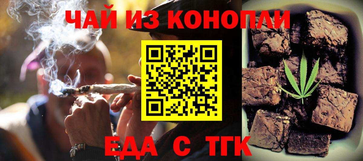 Когалым  Canna-Cookies конопля  Вход с VPN 