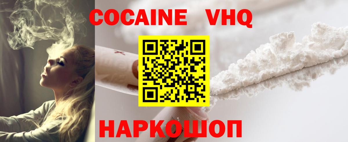 Кокаин 98% Когалым