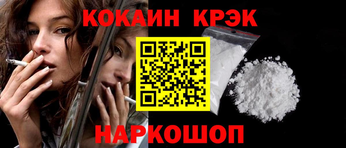 Кокаин 99%  Вход с VPN  Cocaine Columbia  Когалым 