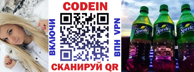 Кодеиновый сироп Lean Purple Drank  цены наркотик  mega как войти  Когалым 