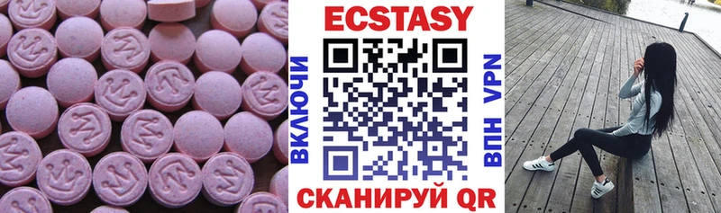 Ecstasy круглые  Когалым 