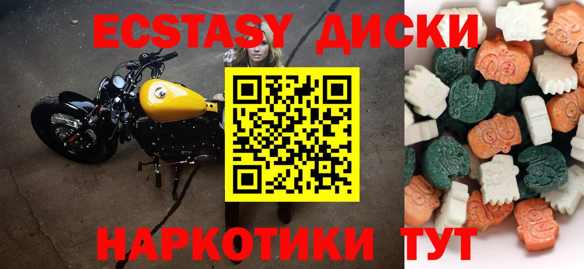 Экстази ешки Когалым