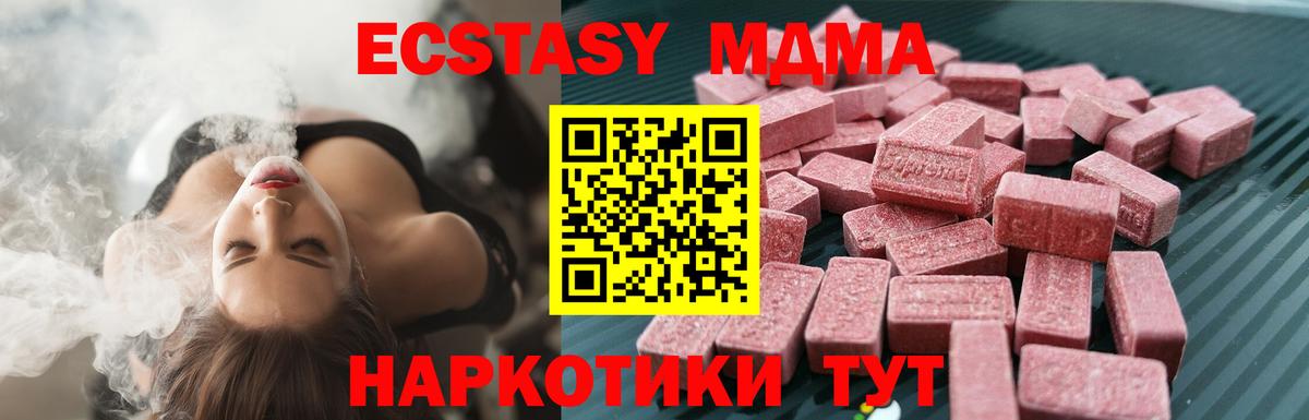 Ecstasy  Вход с VPN  наркотики  Когалым  Ecstasy VHQ  ЭКСТАЗИ ешки 