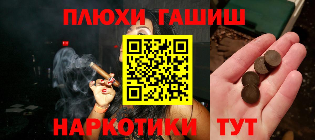 Гашиш ice o lator Когалым