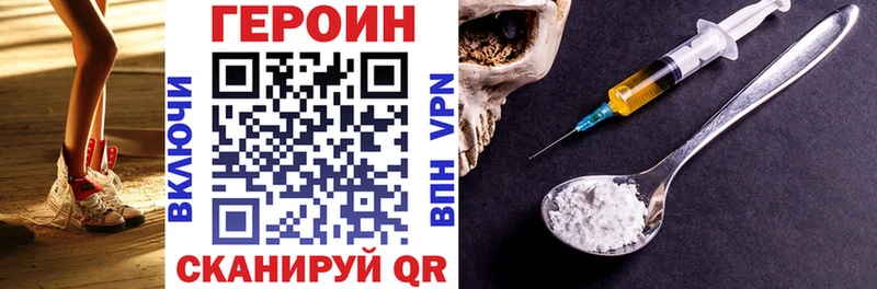 продажа наркотиков  Когалым  ГЕРОИН Heroin 