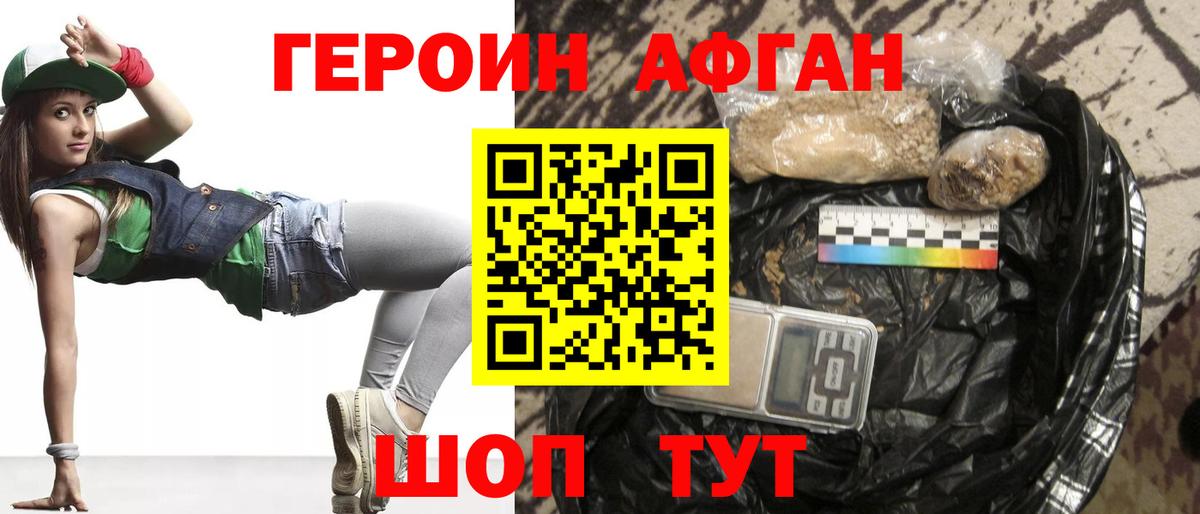 ГЕРОИН VHQ Когалым