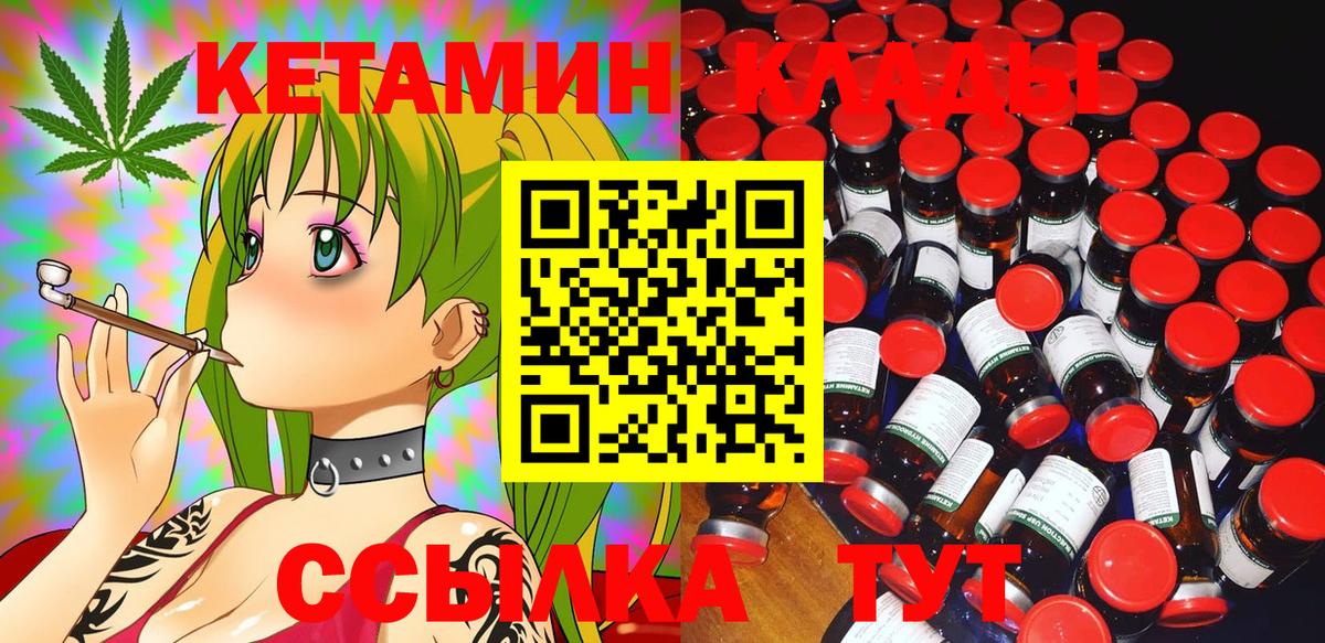 Когалым  КЕТАМИН ketamine  Вход с VPN  КЕТАМИН ketamine 