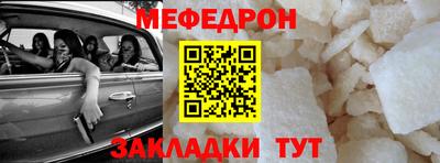 мефедрон мука Донецк
