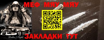 мефедрон мука Донецк