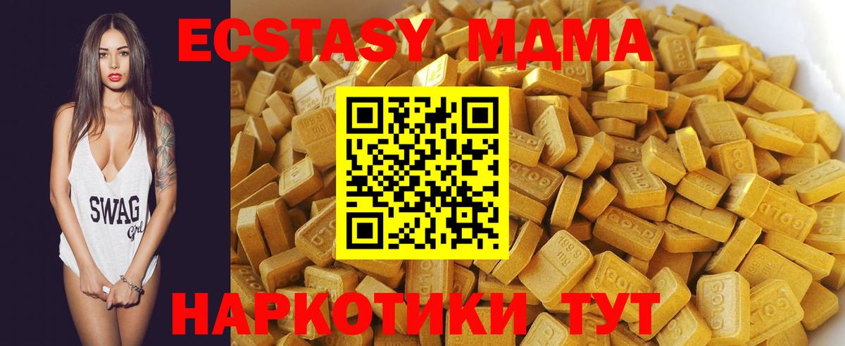MDMA кристаллы Когалым