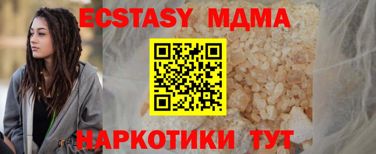 Когалым  MDMA  Вход с VPN  МДМА молли 