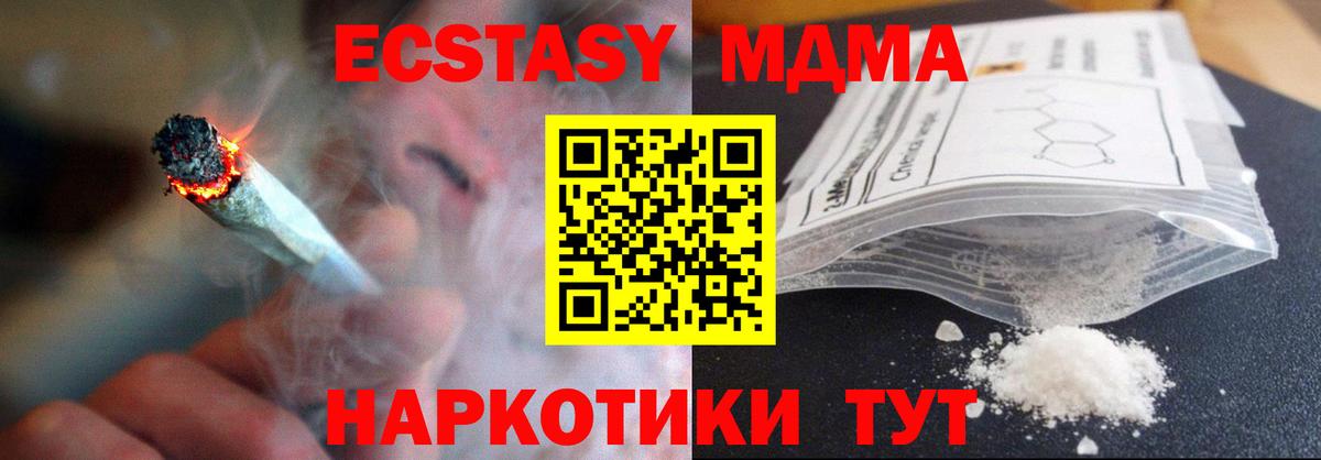 MDMA crystal  Когалым  MDMA  МДМА crystal 