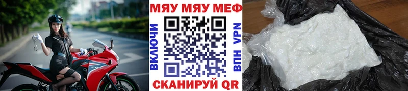 Мефедрон кристаллы  Когалым 