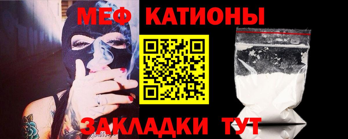 Мефедрон  Меф VHQ  Вход с VPN  Когалым 