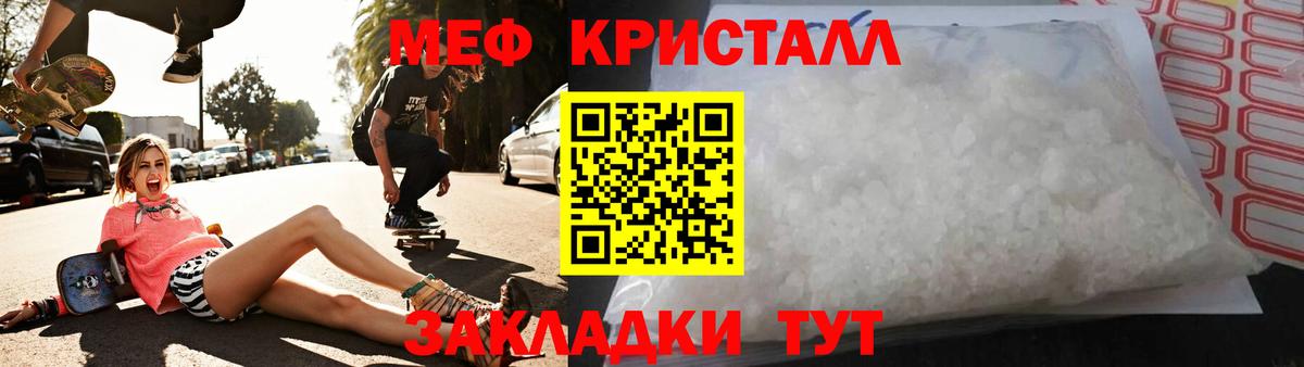 Меф Когалым