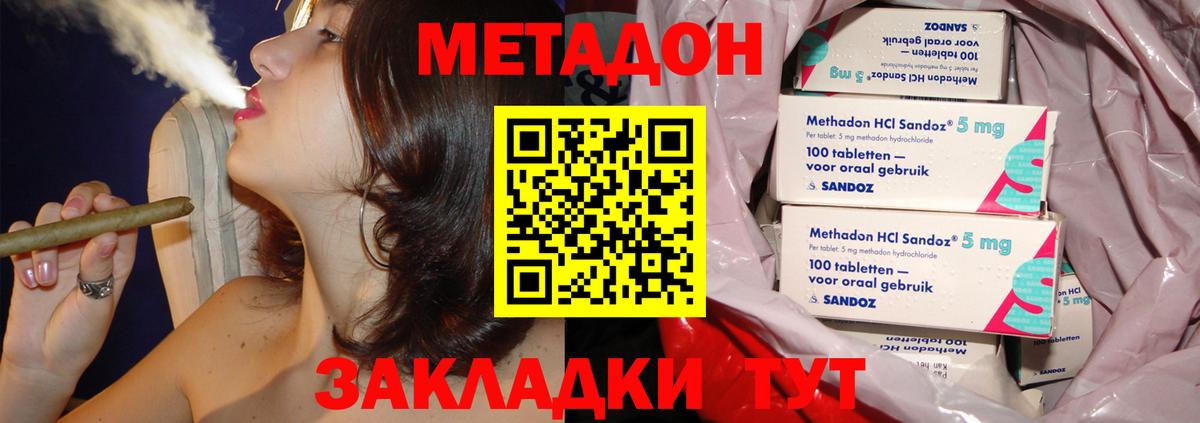 Метадон мёд Когалым
