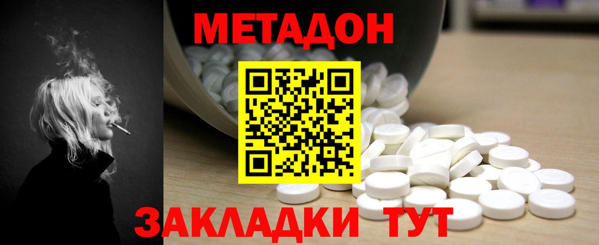 Когалым  МЕТАДОН мёд  Метадон белоснежный  Вход с VPN 