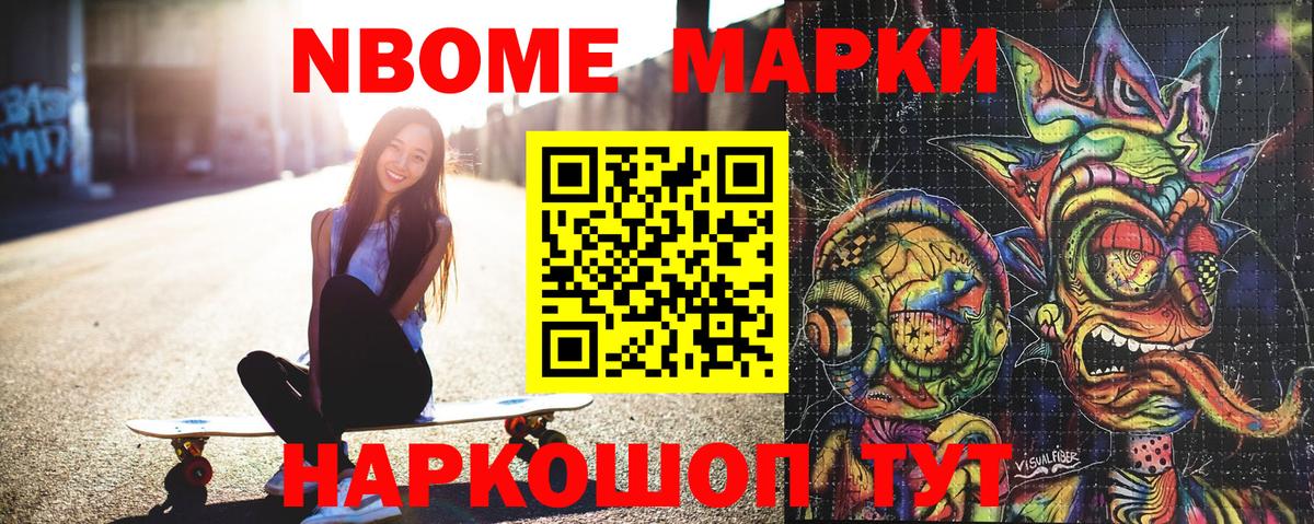 Марки NBOMe 1,8мг  Марки NBOMe 1,8мг  Вход с VPN  Когалым 