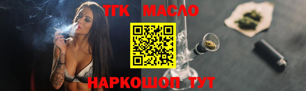 ТГК жижа Когалым